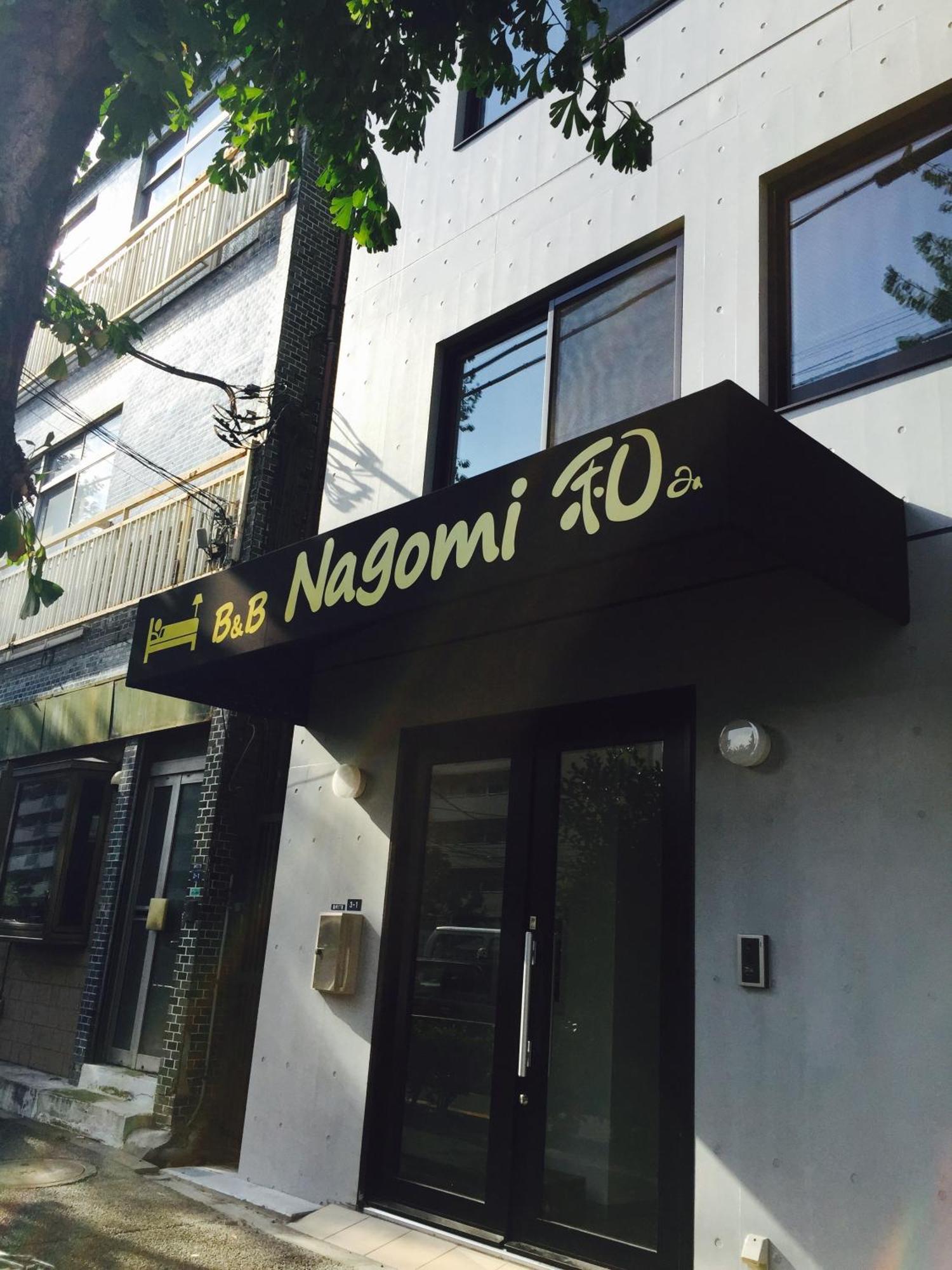B&B Nagomi Tokio Buitenkant foto
